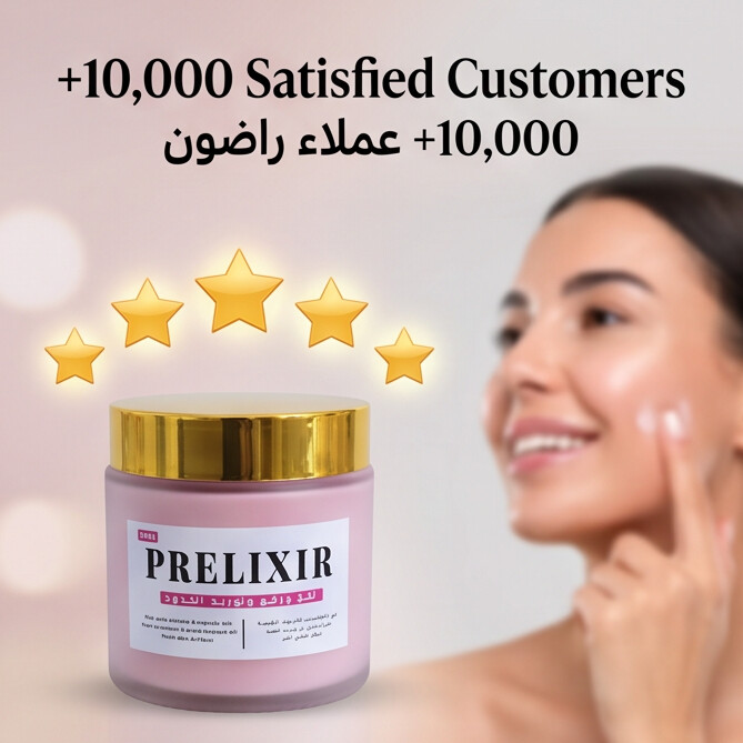 بريليكسير بديل الفيلر