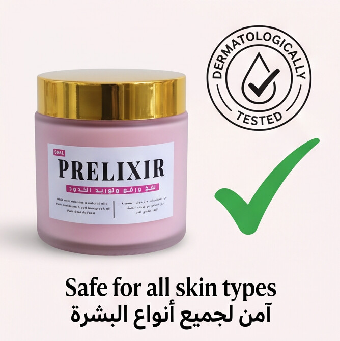 بريليكسير بديل الفيلر